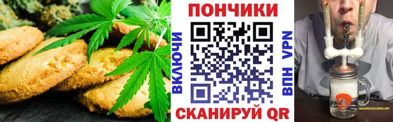 Печенье с ТГК конопля Купить закладки Ершов