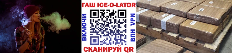 Купить закладки  Ершов  ГАШИШ ice o lator 