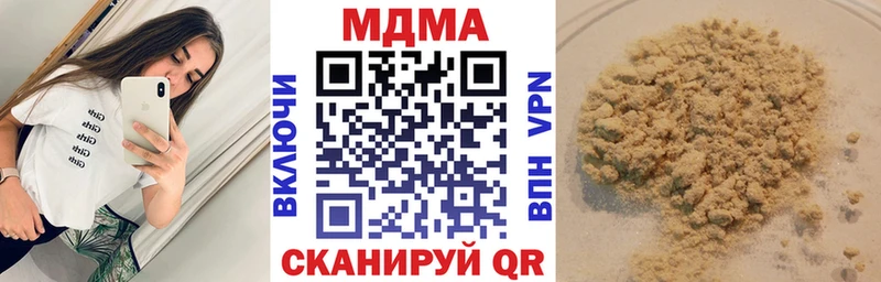 МДМА Molly  Купить где  Ершов 